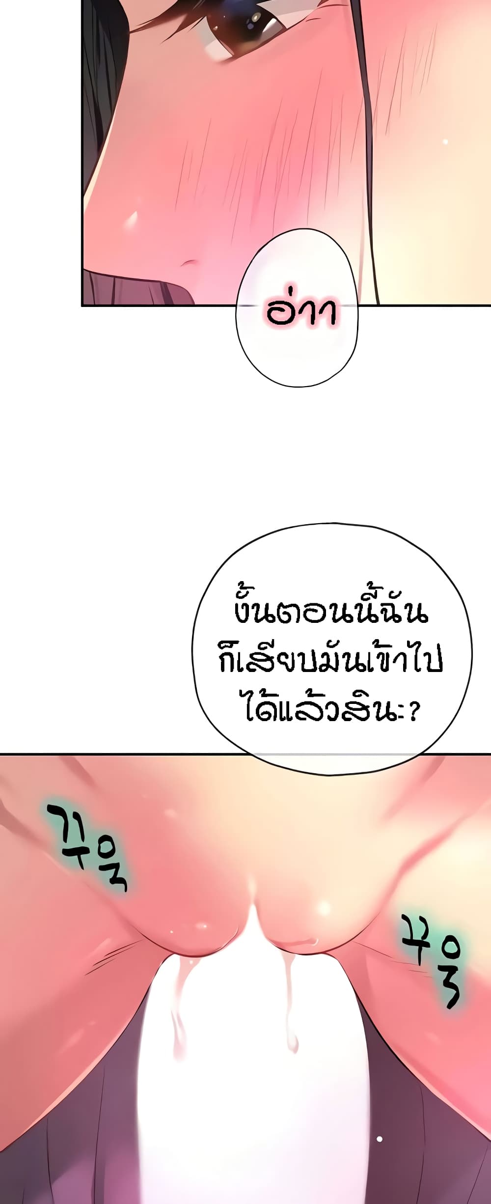 อ่านการ์ตูน Glory Hole 84 ภาพที่ 59