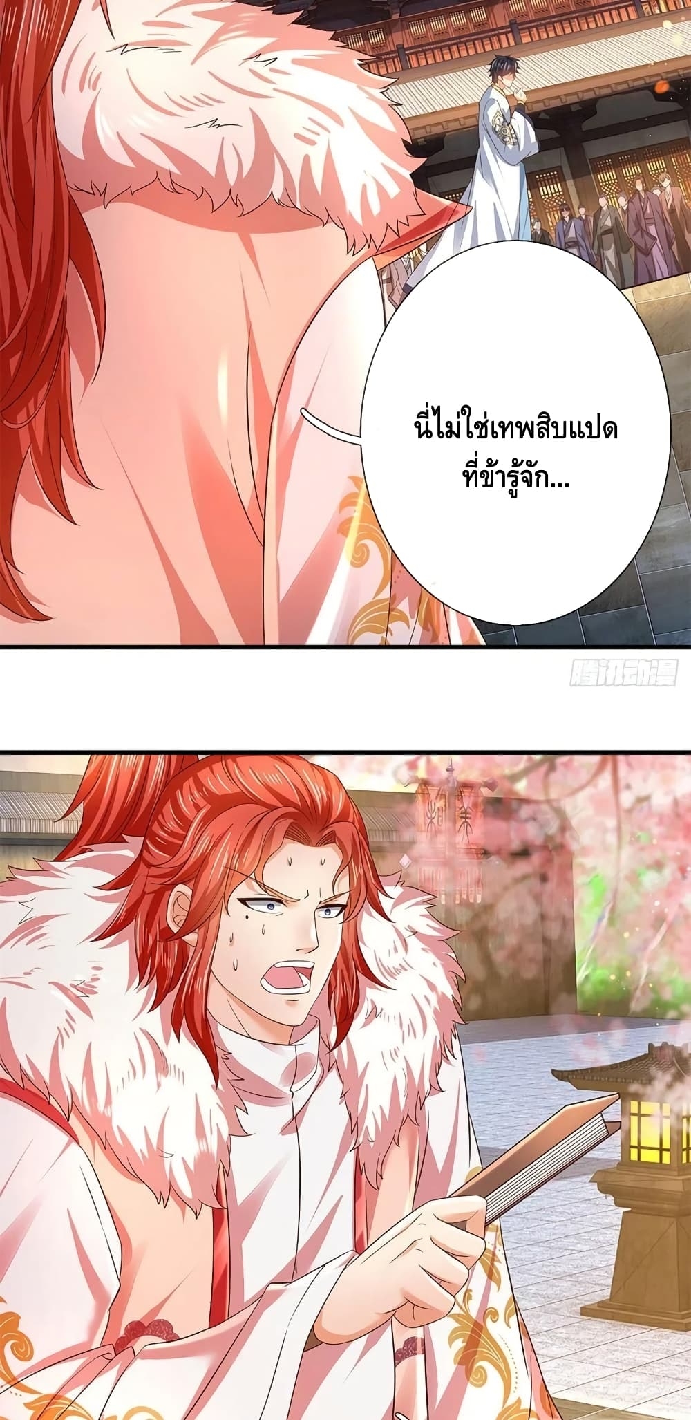 อ่านการ์ตูน Opening to Supreme Dantian 126 ภาพที่ 5