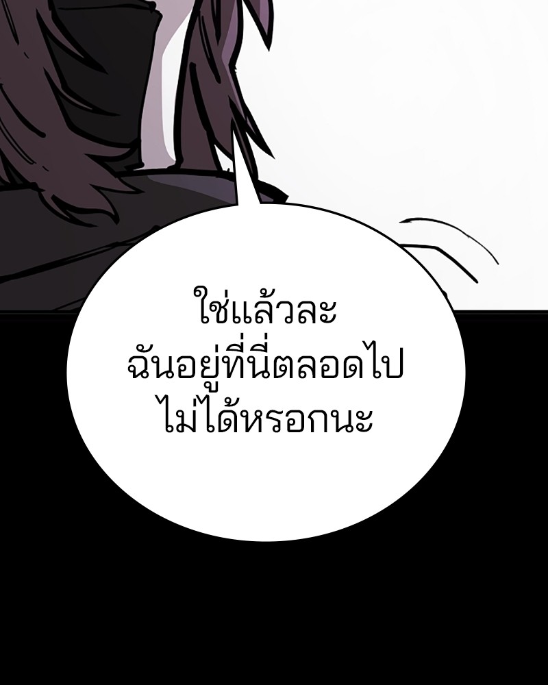 อ่านการ์ตูน Player 142 ภาพที่ 147