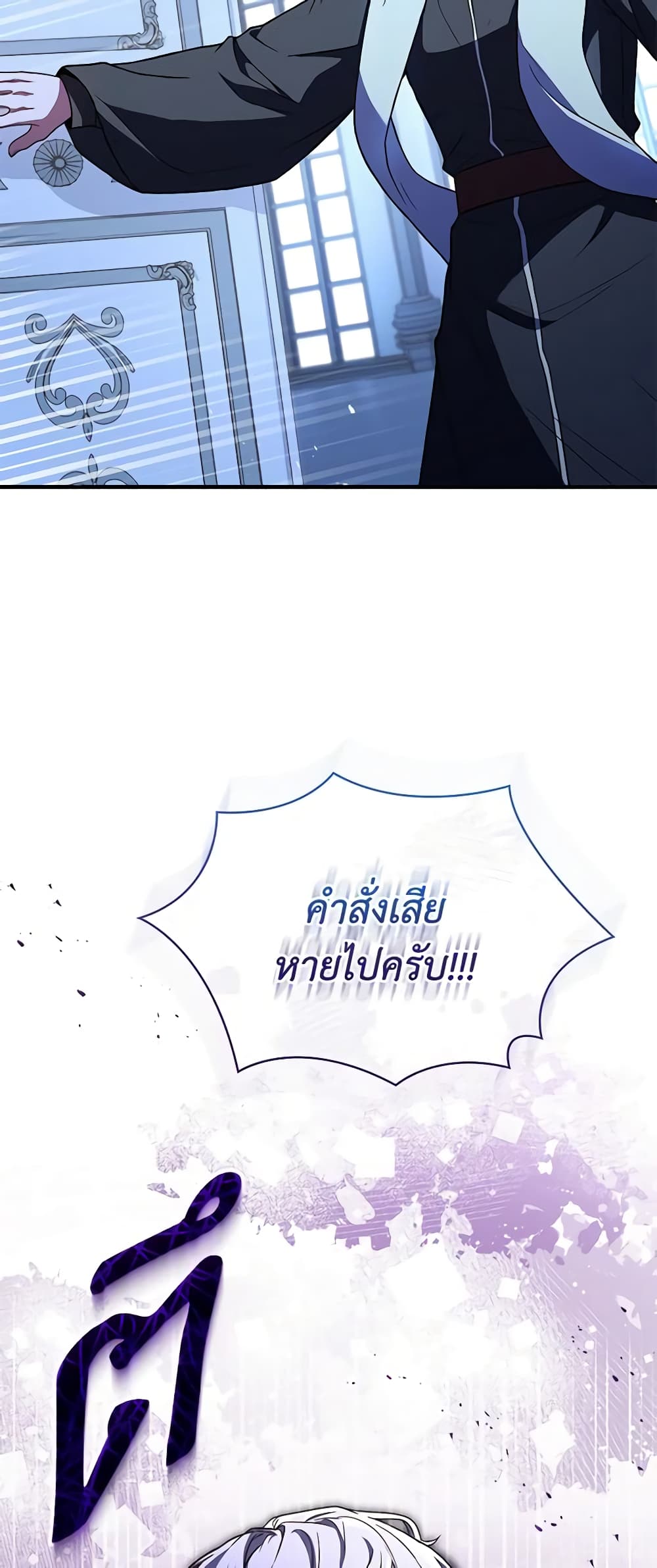 อ่านการ์ตูน The Price Of Breaking Up 67 ภาพที่ 51