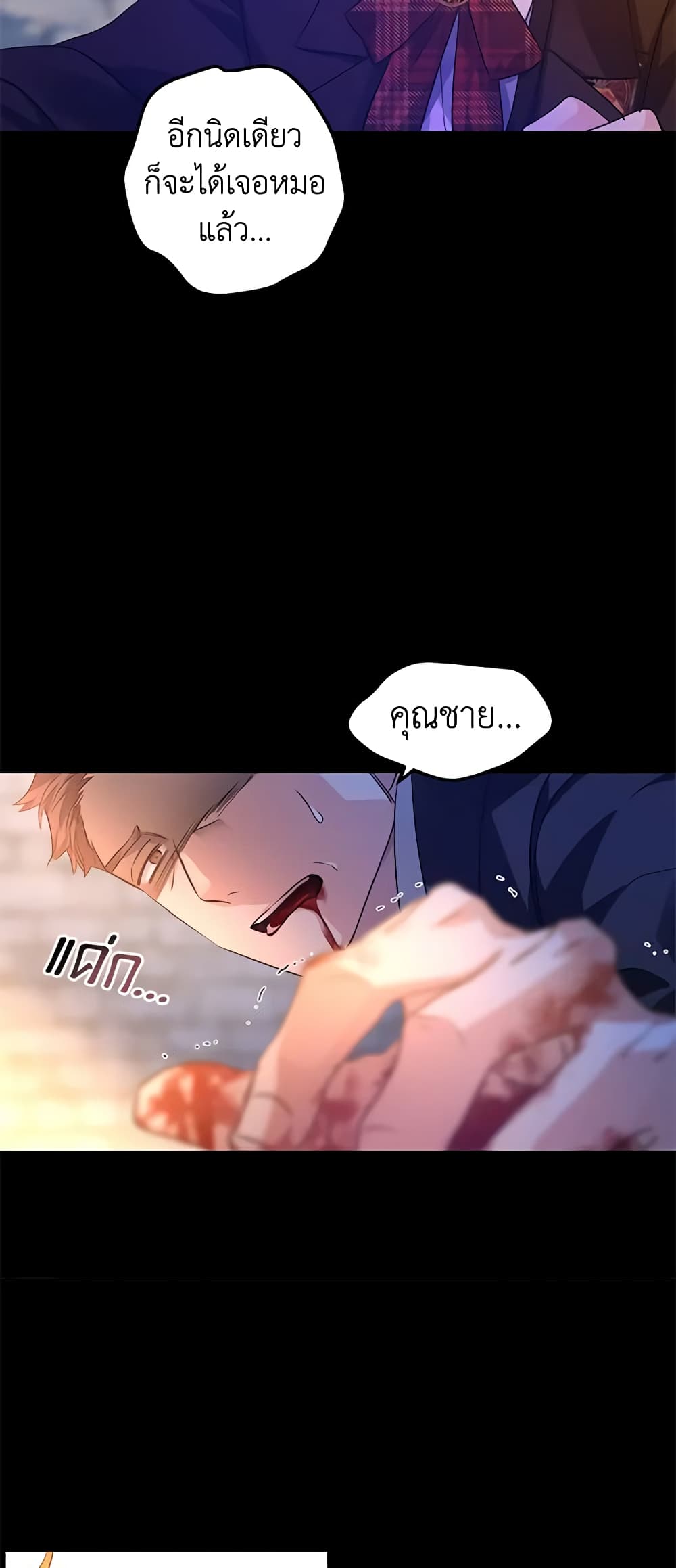 อ่านการ์ตูน I Will Change The Genre 88 ภาพที่ 9