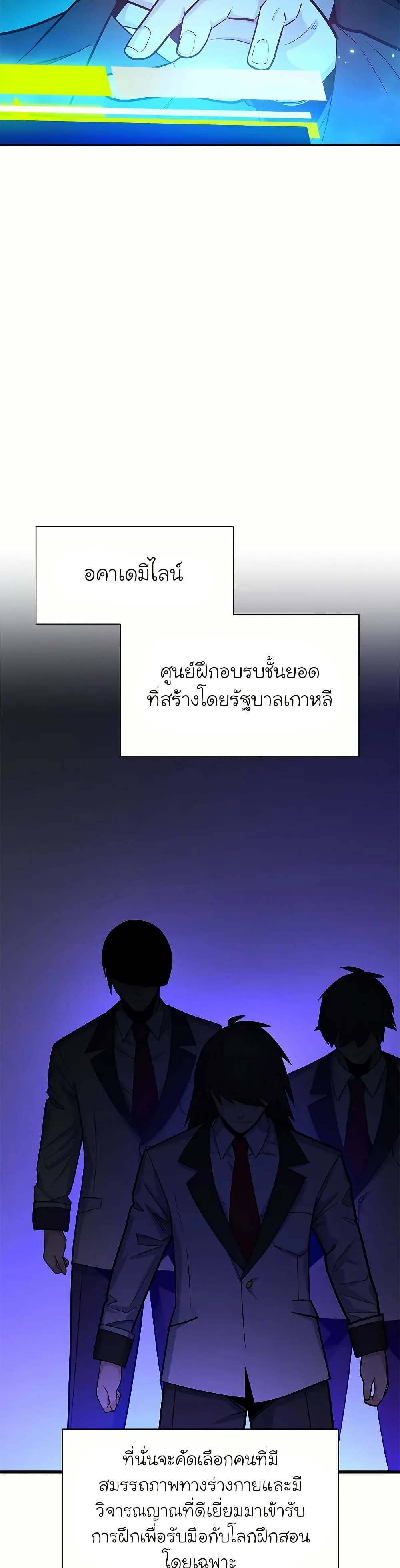 อ่านการ์ตูน The Tutorial is Too Hard 191 ภาพที่ 29