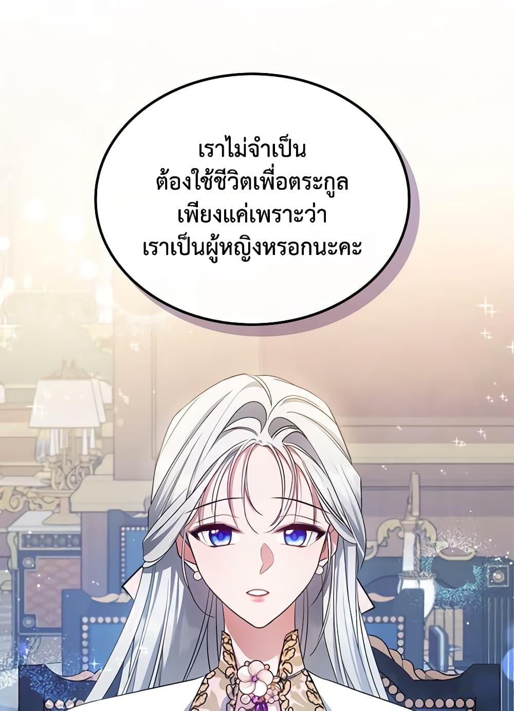 อ่านการ์ตูน The Max-Leveled Princess Is Bored Today as Well 48 ภาพที่ 63