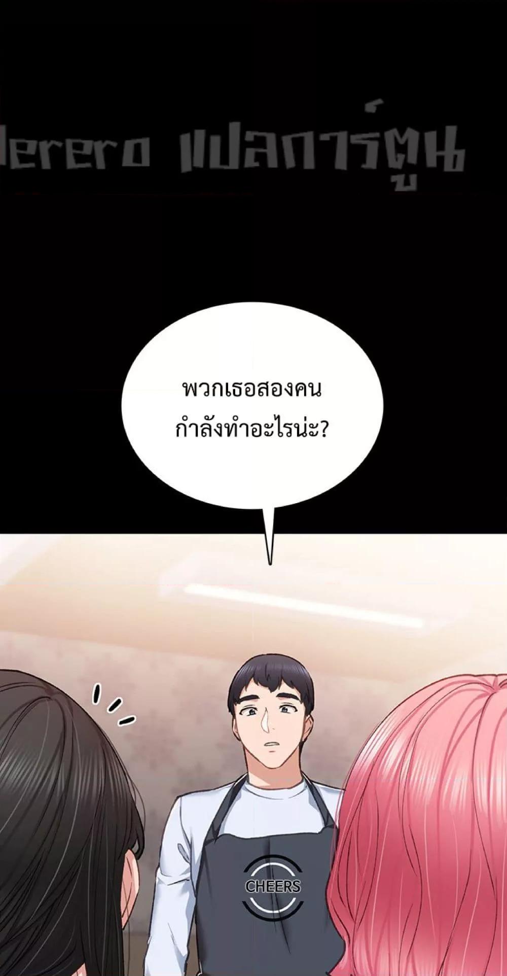 อ่านการ์ตูน Teaching Practice 61 ภาพที่ 2