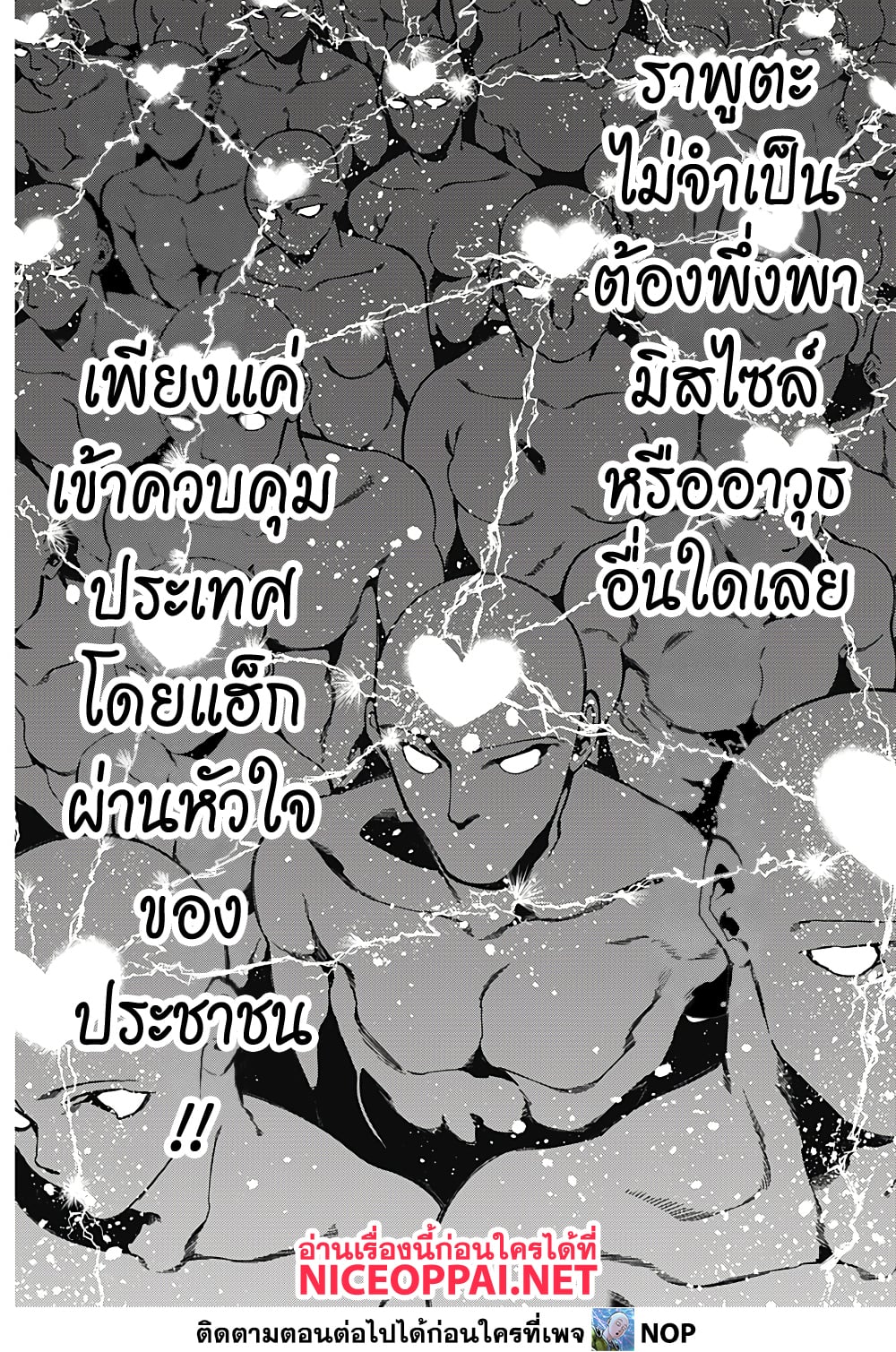 อ่านการ์ตูน Deep Raputa 3 ภาพที่ 8