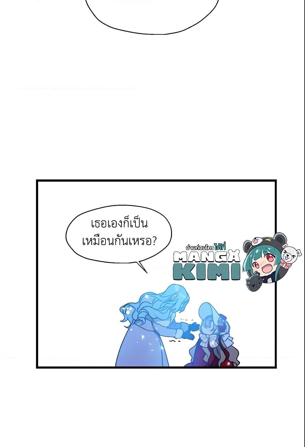 อ่านการ์ตูน Your Majesty, Please Spare Me This Time 12 ภาพที่ 37