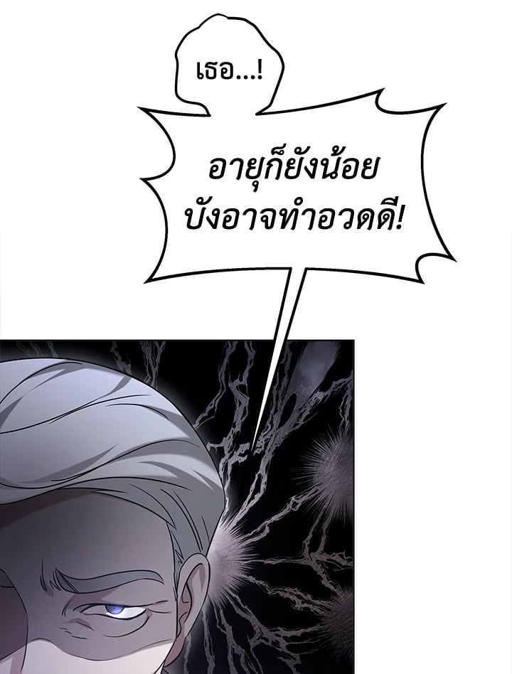 อ่านการ์ตูน It’s My First Time Getting Married 1 ภาพที่ 40