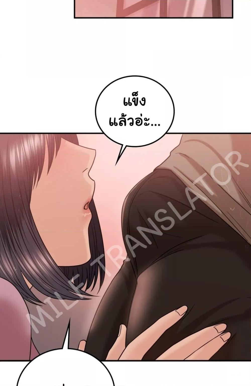 อ่านการ์ตูน Stepmother’s Past 28 ภาพที่ 8