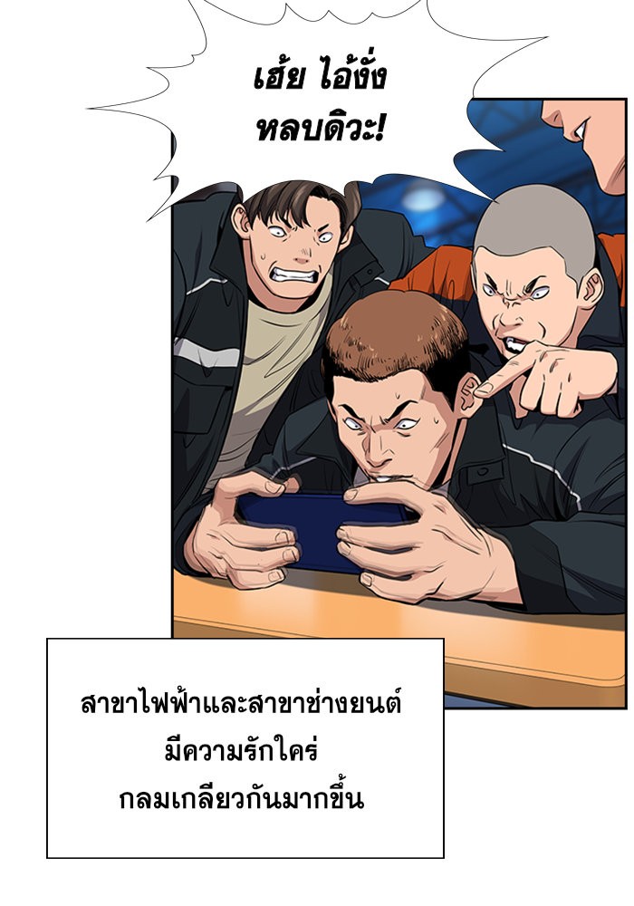 อ่านการ์ตูน True Education 12 ภาพที่ 57