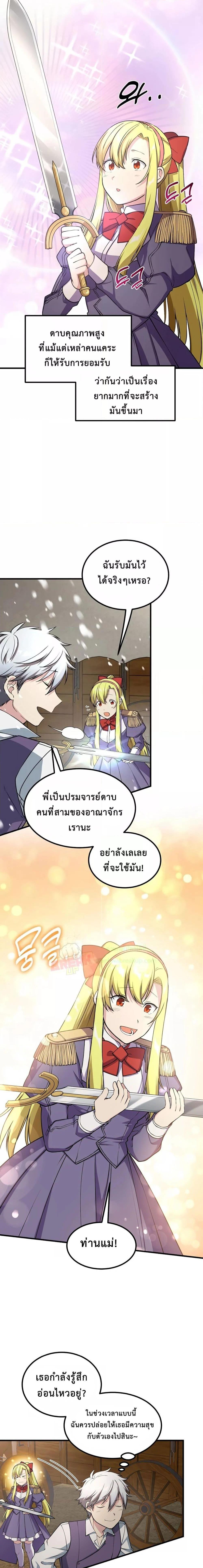 อ่านการ์ตูน How the Pro in His Past Life Sucks the Sweet Honey 51 ภาพที่ 9