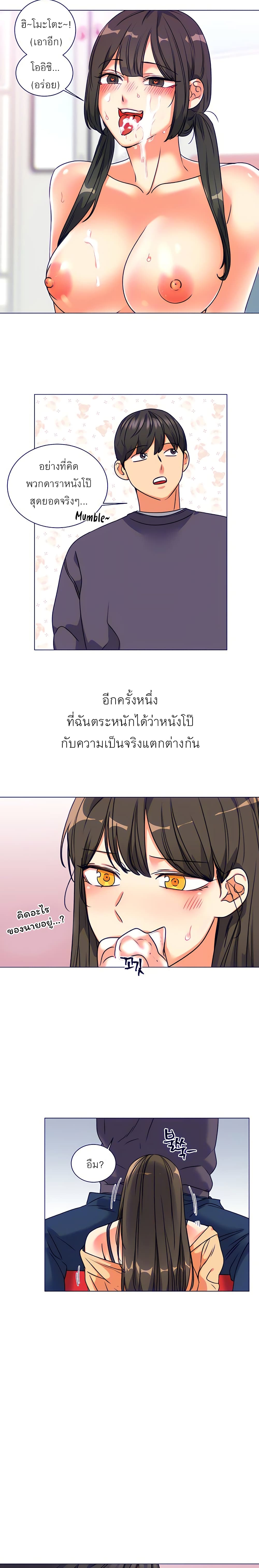 อ่านการ์ตูน My girlfriend is so naughty 5 ภาพที่ 24