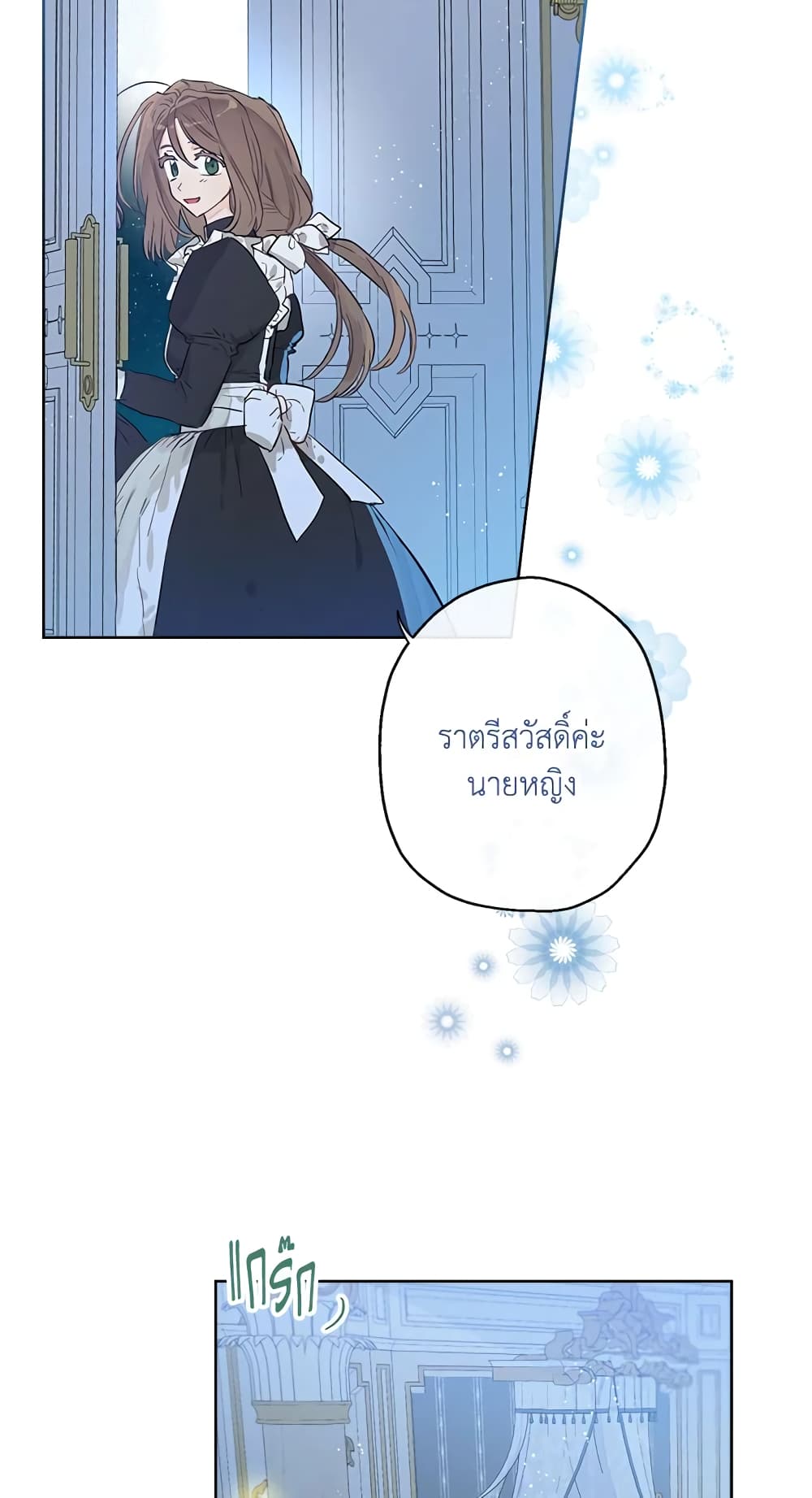 อ่านการ์ตูน When The Count’s Illegitimate Daughter Gets Married 37 ภาพที่ 48