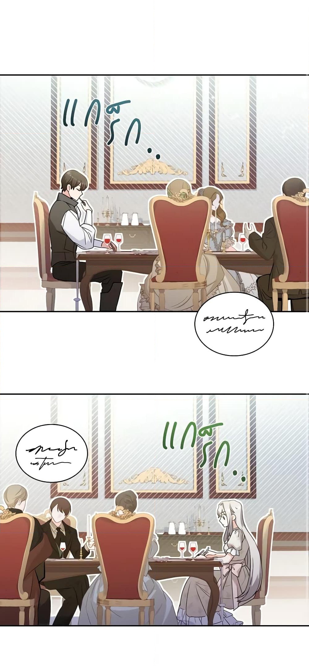 อ่านการ์ตูน My Childhood Friend Became an Obsessive Husband 38 ภาพที่ 53