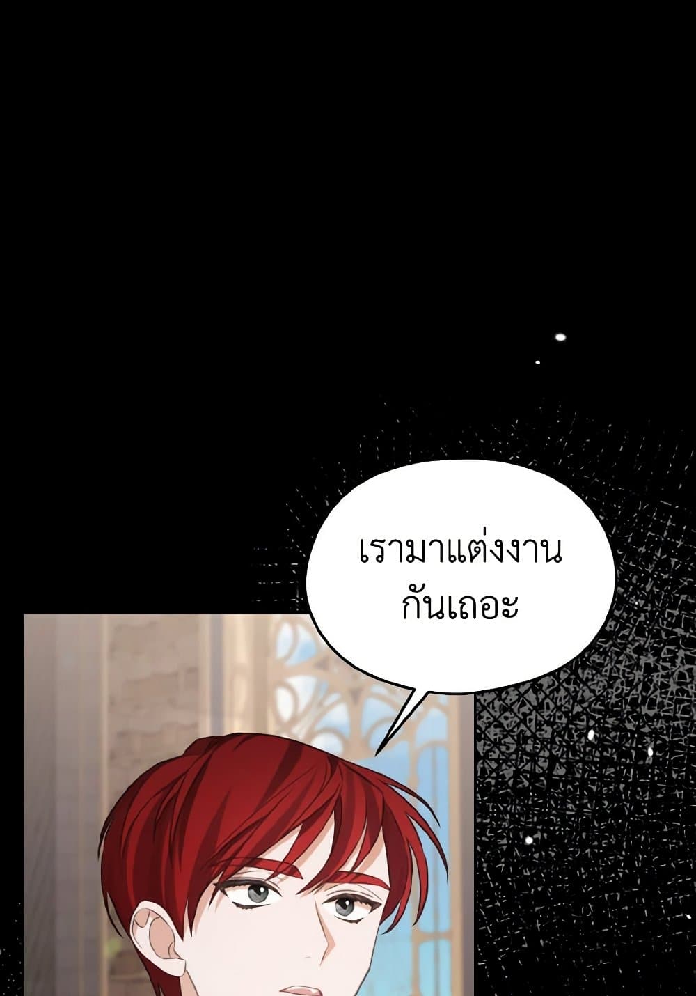 อ่านการ์ตูน My Dear Aster 69 ภาพที่ 37