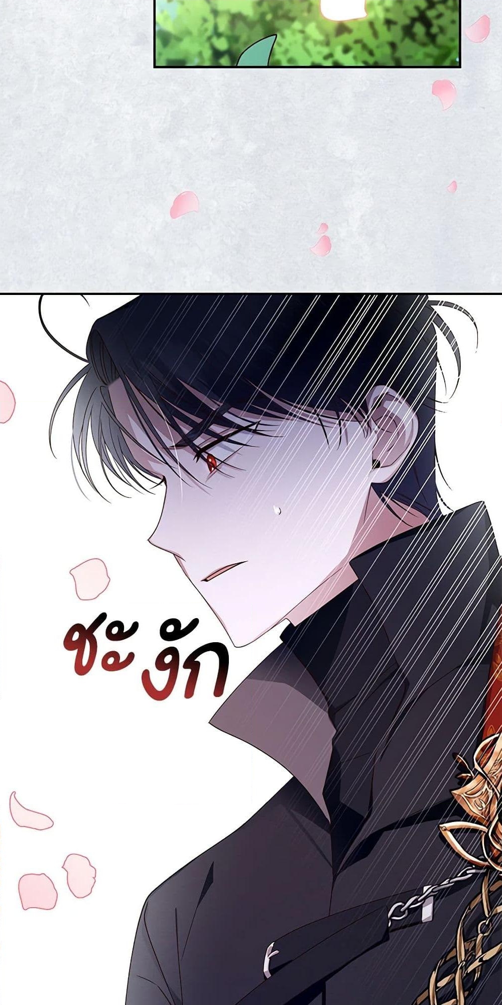 อ่านการ์ตูน How to Hide the Emperor’s Child 10 ภาพที่ 31