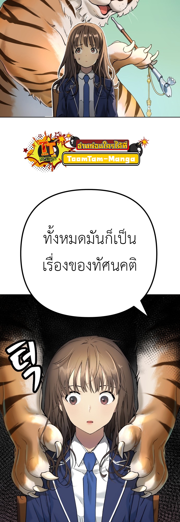 อ่านการ์ตูน Oh! Dangun 6 ภาพที่ 18