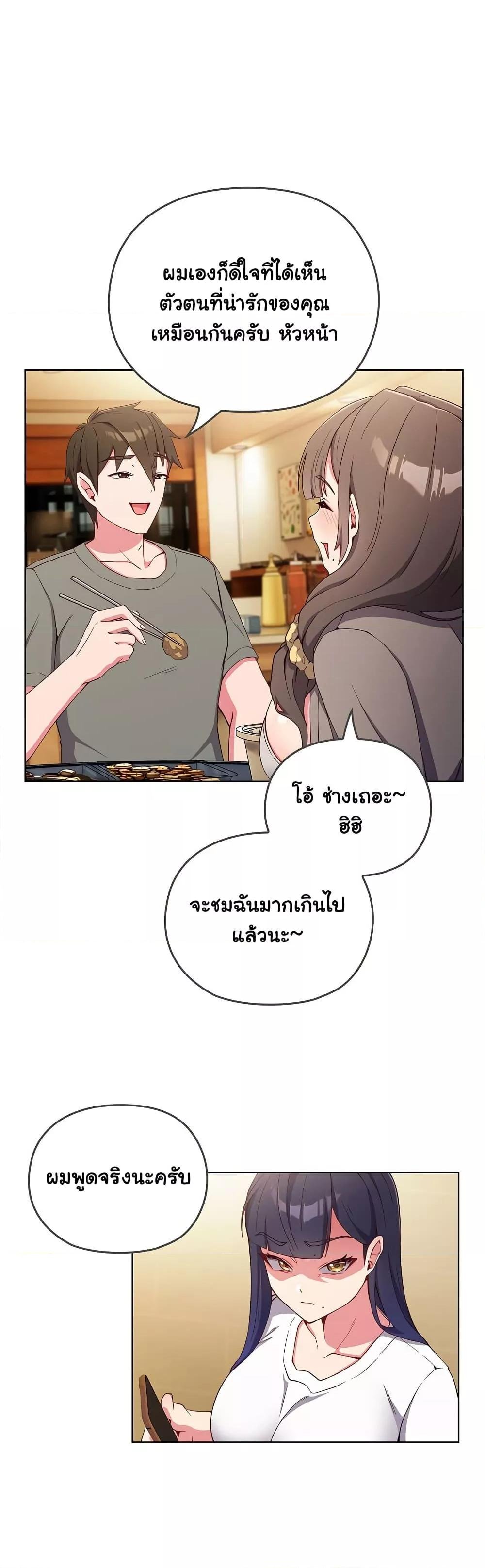 อ่านการ์ตูน But You’re the Same Age as My Daughter! 1 ภาพที่ 41