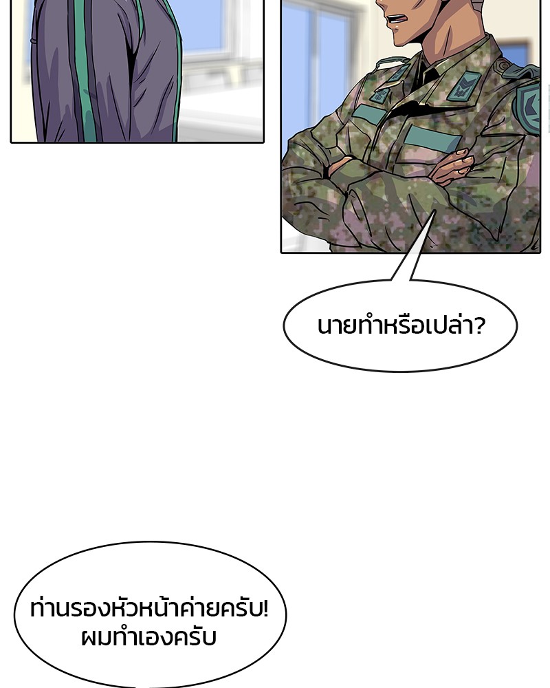 อ่านการ์ตูน Kitchen Soldier 21 ภาพที่ 56