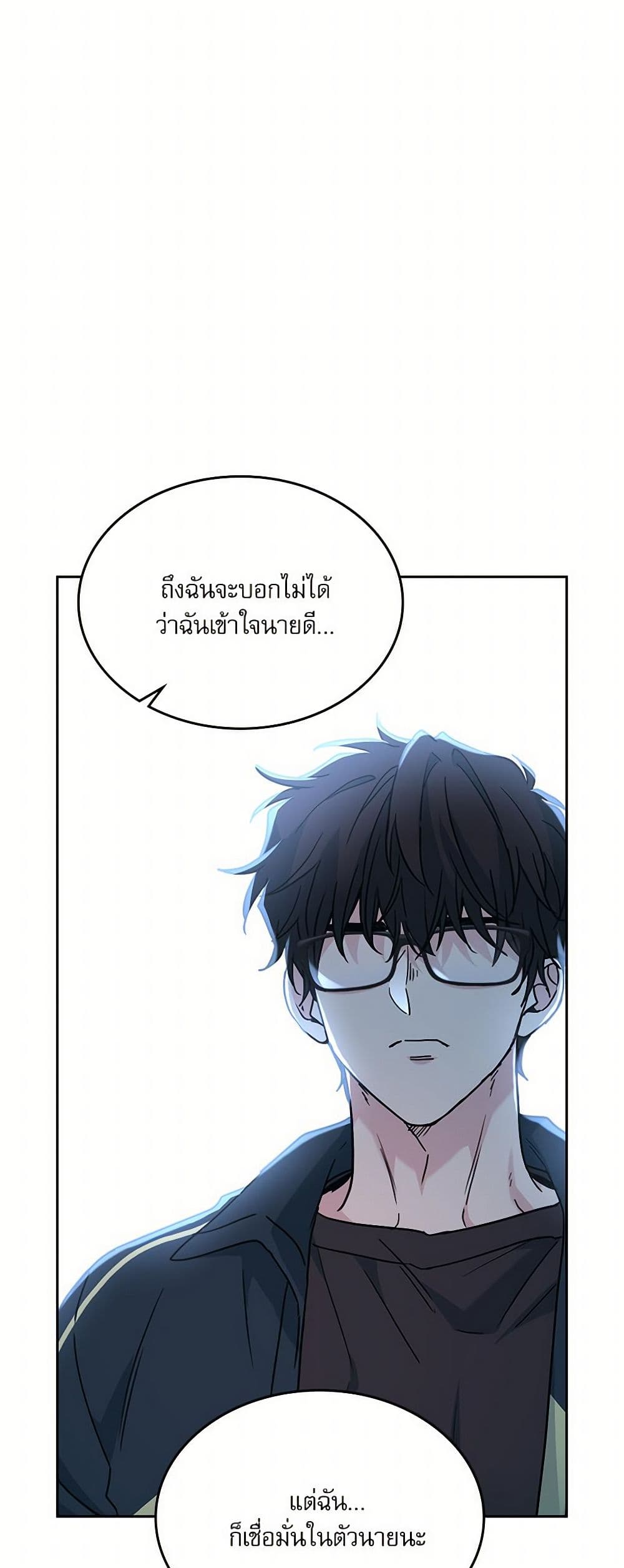 อ่านการ์ตูน My Life as an Internet Novel 220 ภาพที่ 19