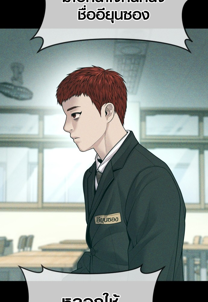 อ่านการ์ตูน Juvenile Offender 55 ภาพที่ 91