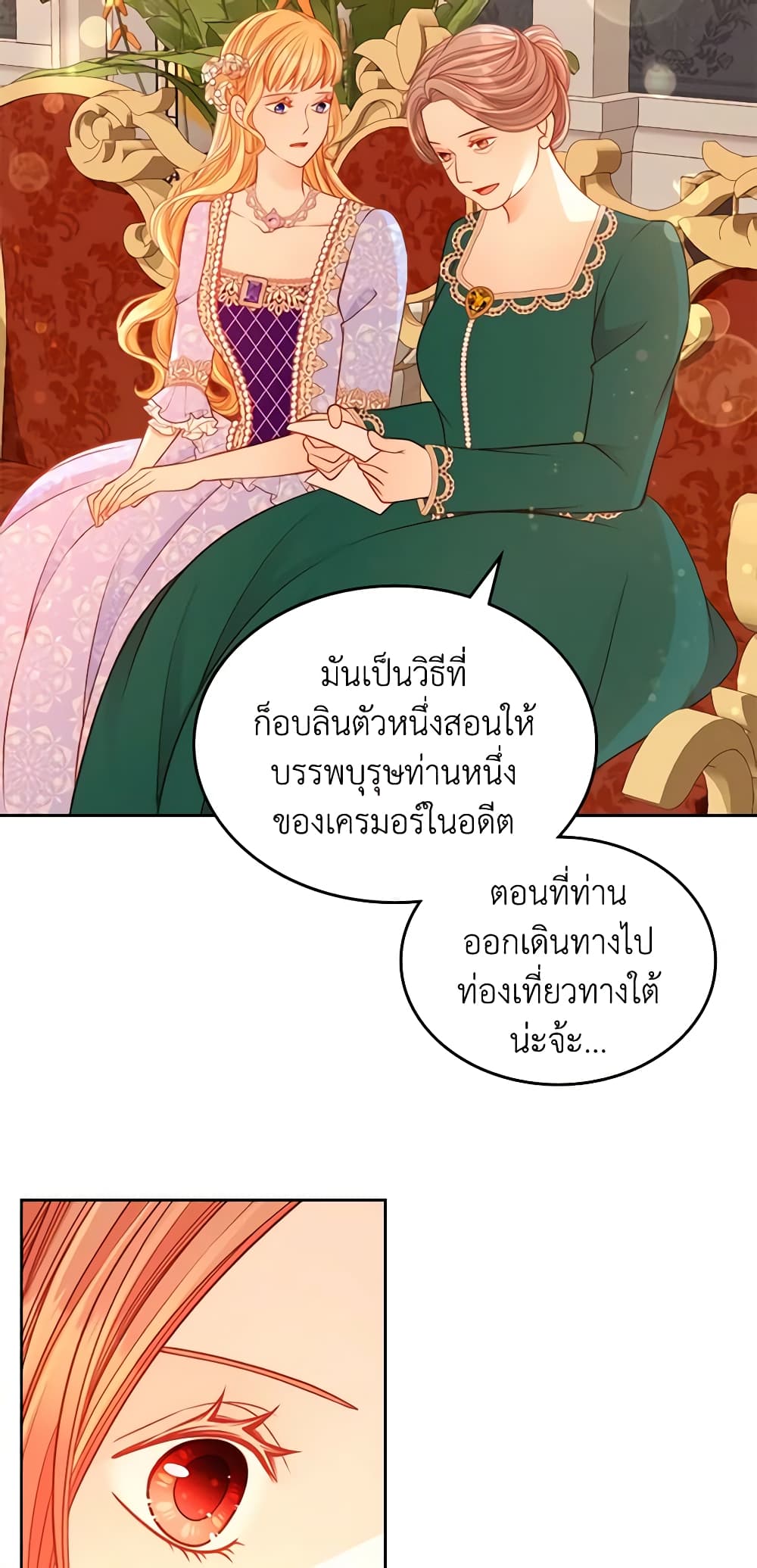 อ่านการ์ตูน The Duchess’s Secret Dressing Room 43 ภาพที่ 8