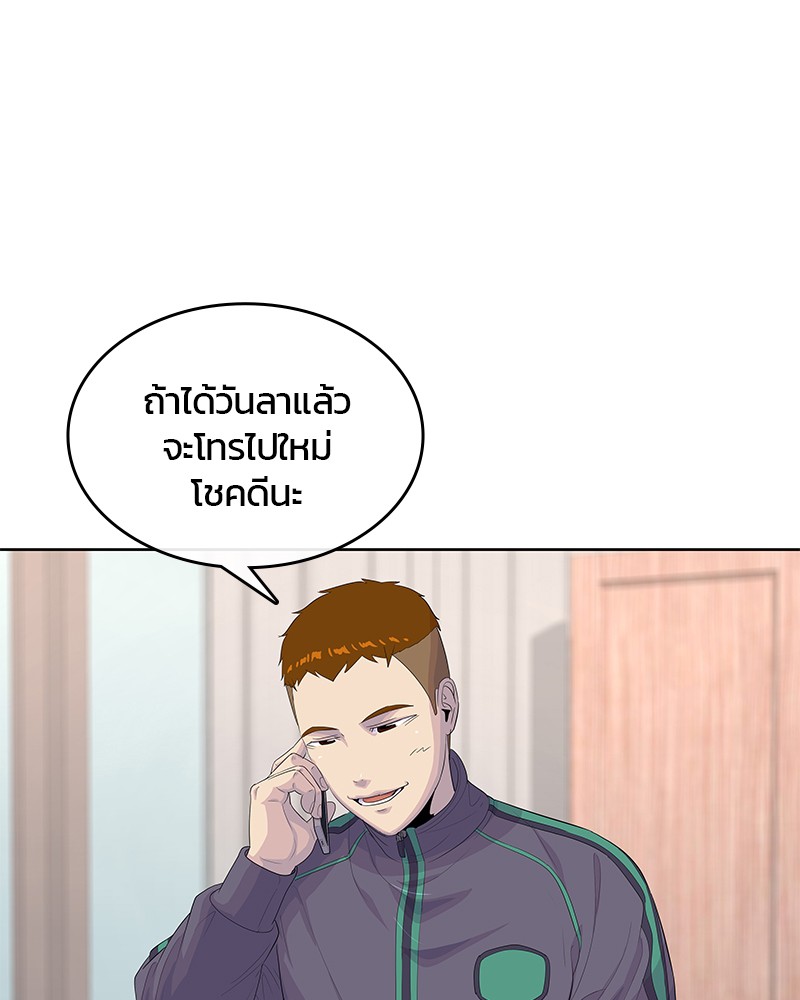 อ่านการ์ตูน Kitchen Soldier 155 ภาพที่ 40