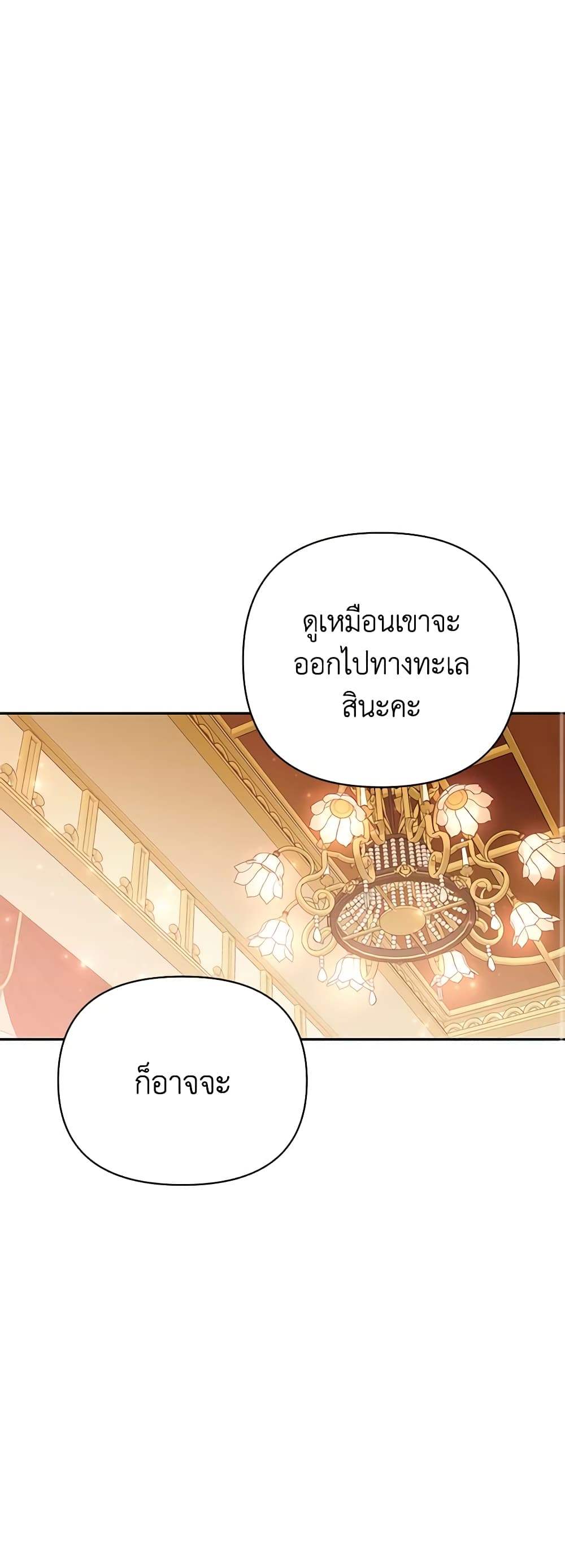 อ่านการ์ตูน Zenith 58 ภาพที่ 33