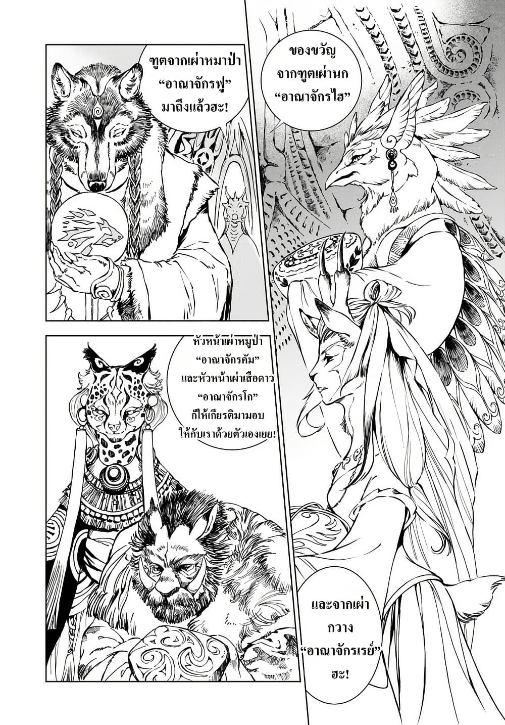 อ่านการ์ตูน Kamudo 1.1 ภาพที่ 23