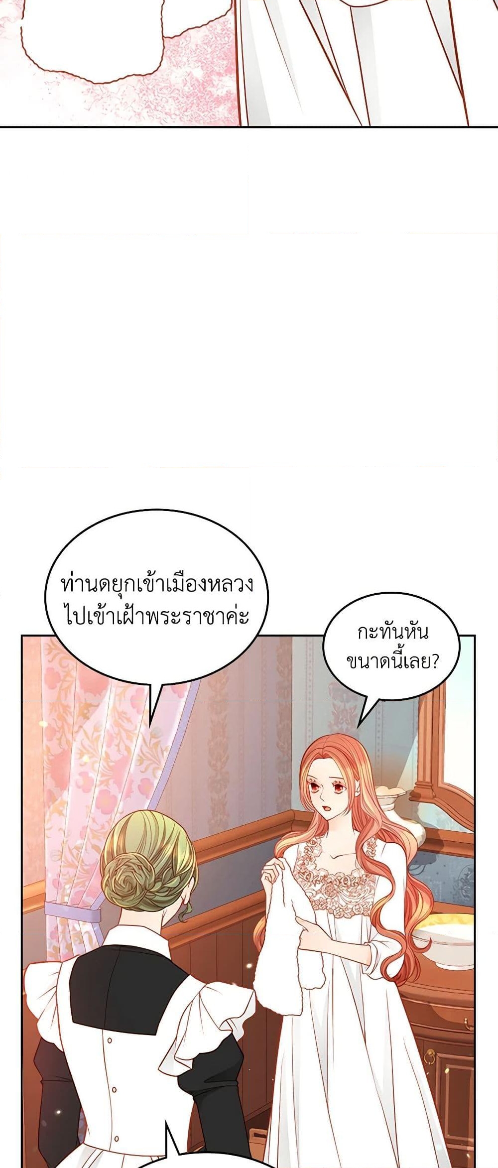 อ่านการ์ตูน The Duchess’s Secret Dressing Room 52 ภาพที่ 19