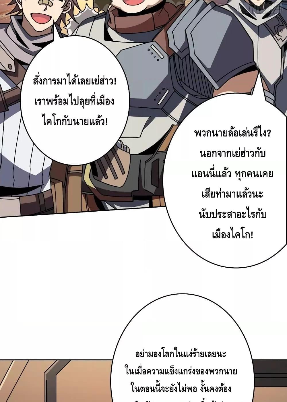 อ่านการ์ตูน King Account at the Start 239 ภาพที่ 7