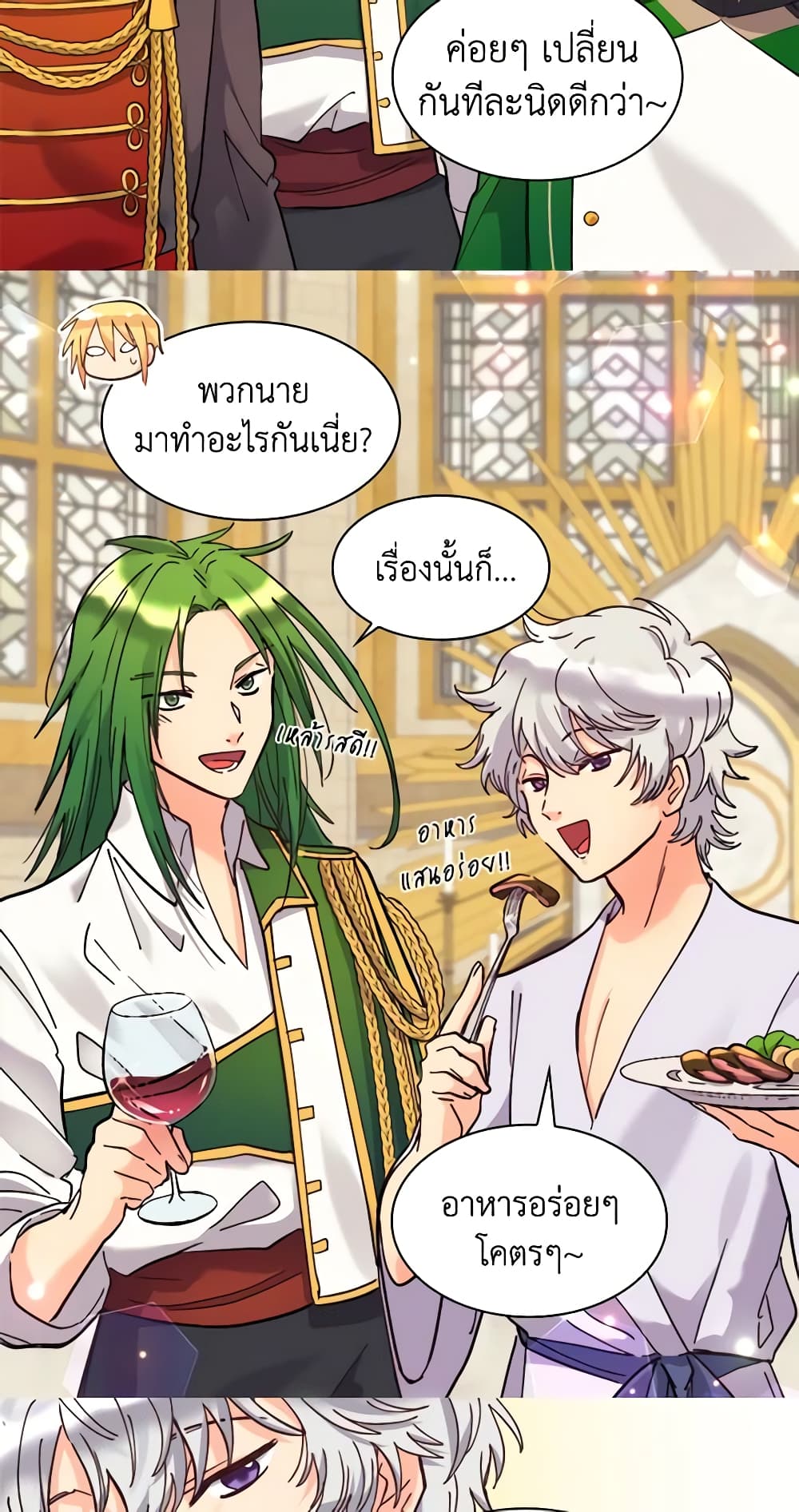 อ่านการ์ตูน The Twins’ New Life 69 ภาพที่ 40