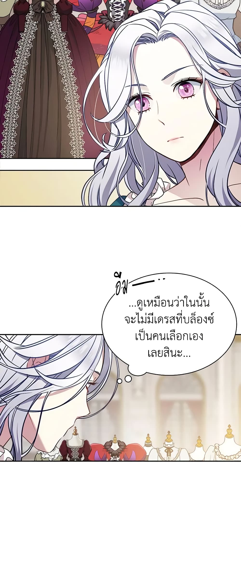 อ่านการ์ตูน Not-Sew-Wicked Stepmom 5 ภาพที่ 8