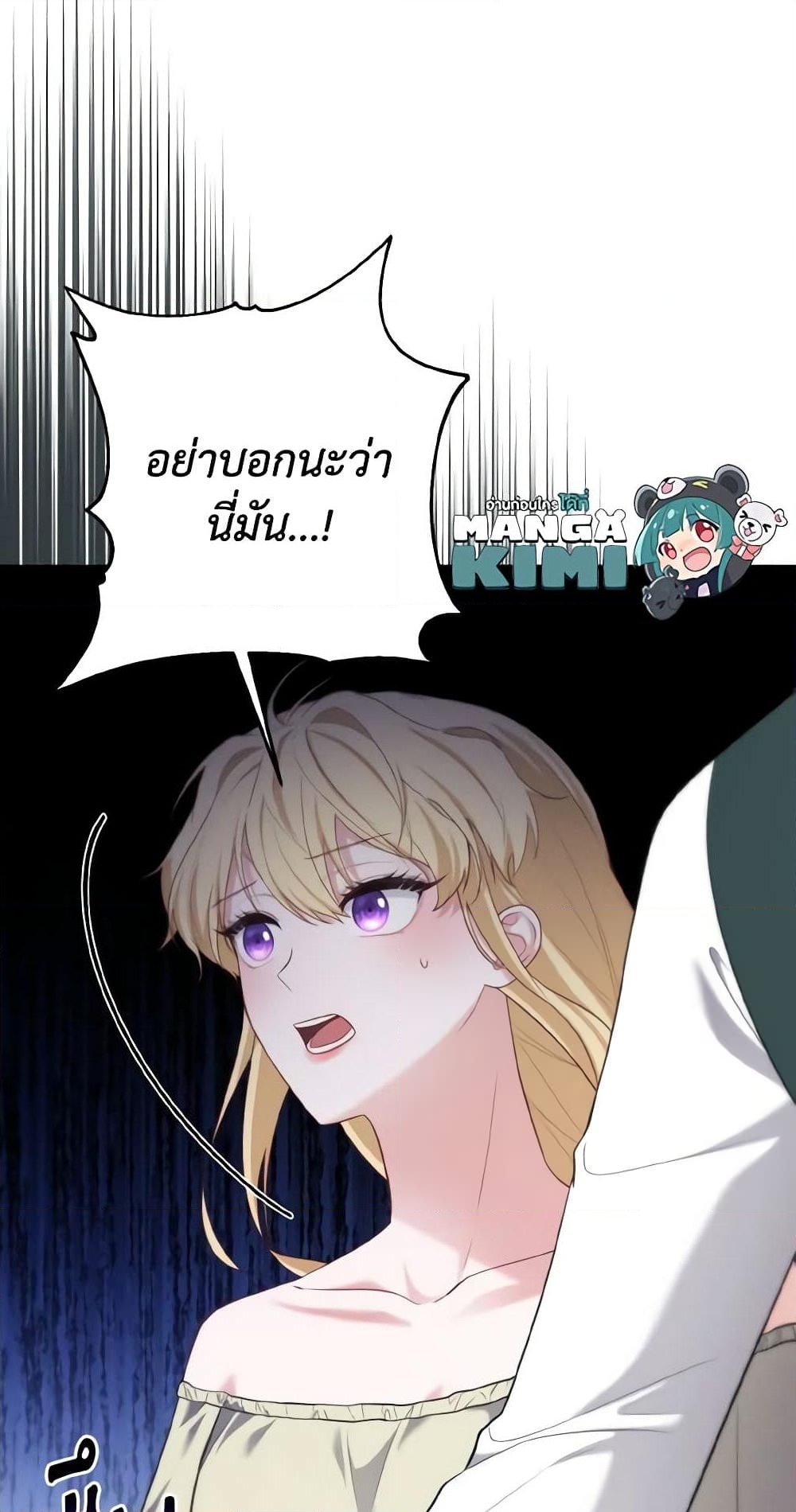 อ่านการ์ตูน Adeline’s Deep Night 34 ภาพที่ 21