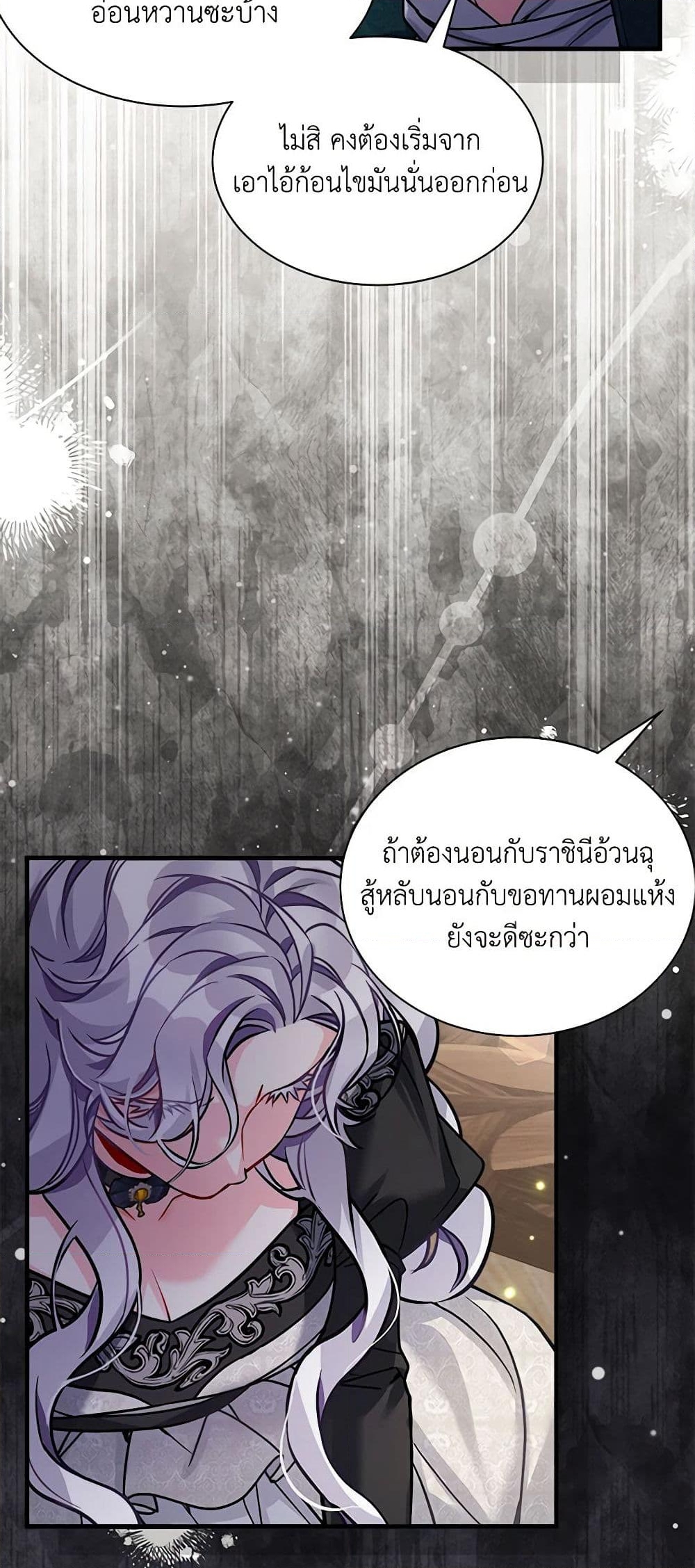 อ่านการ์ตูน Not-Sew-Wicked Stepmom 95 ภาพที่ 33