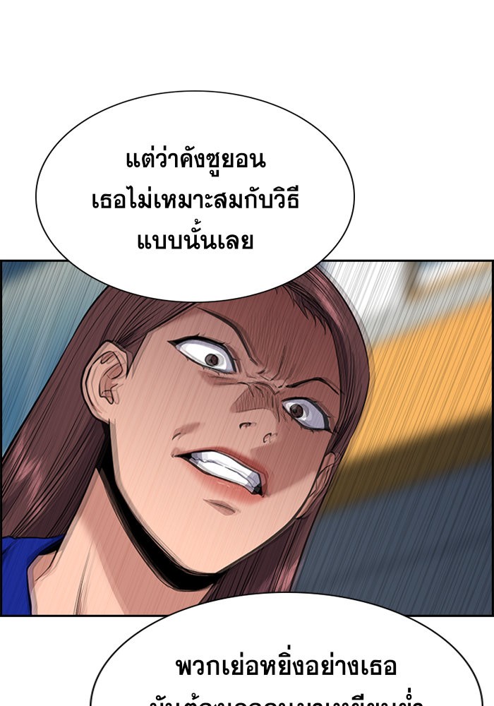 อ่านการ์ตูน True Education 39 ภาพที่ 110