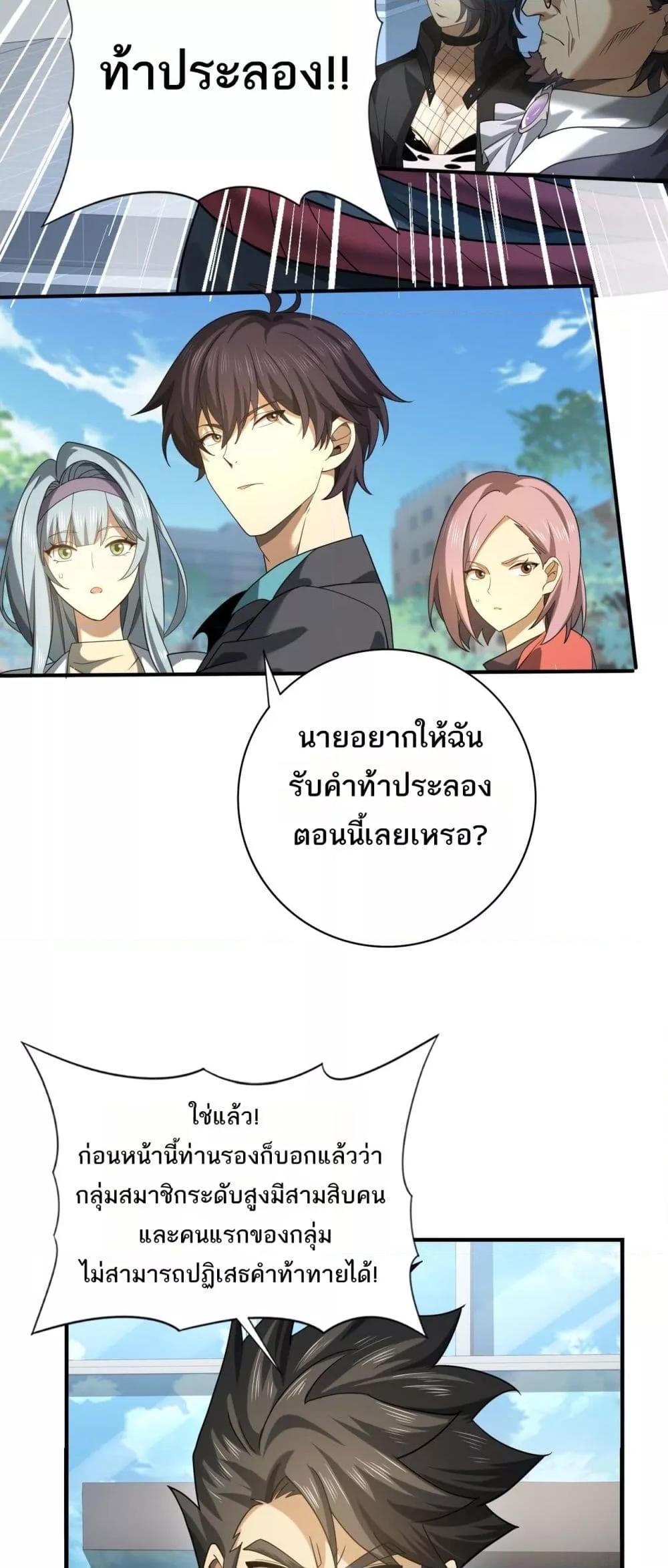 อ่านการ์ตูน I am Drako Majstor 22 ภาพที่ 34