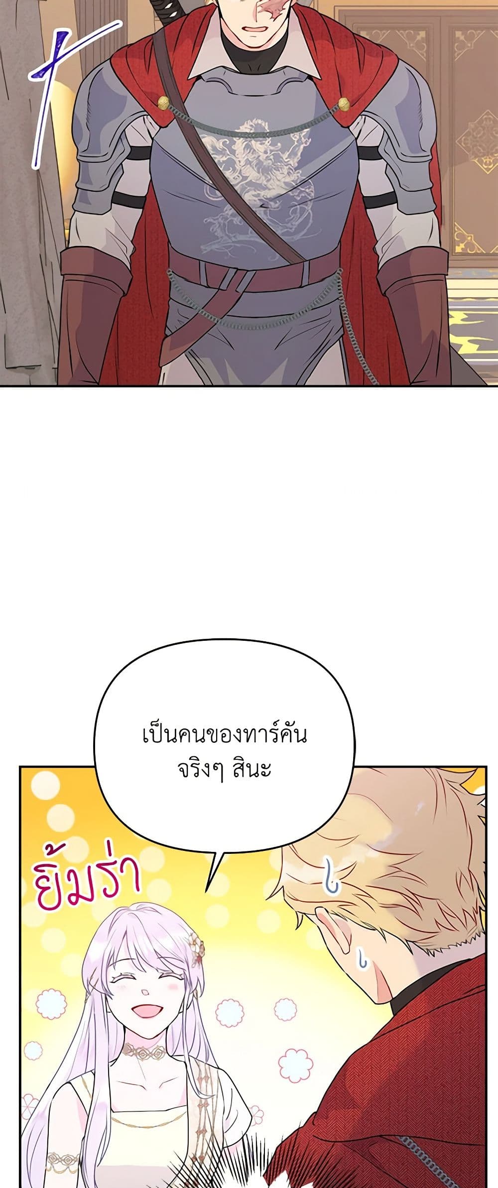 อ่านการ์ตูน Forget My Husband, I’ll Go Make Money 22 ภาพที่ 41