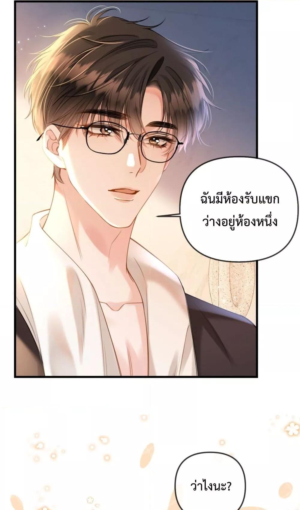 อ่านการ์ตูน Love You All Along 29 ภาพที่ 32