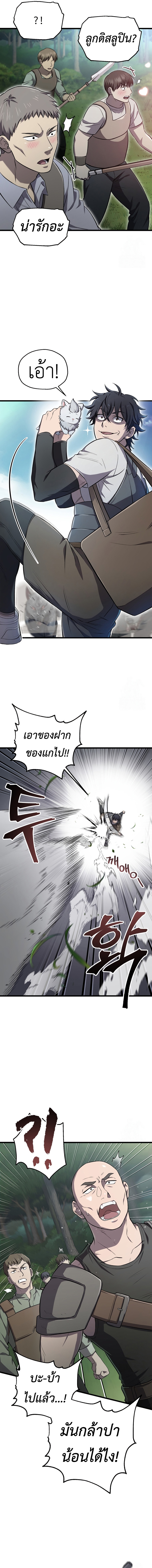 อ่านการ์ตูน Solo Resurrection 30 ภาพที่ 12