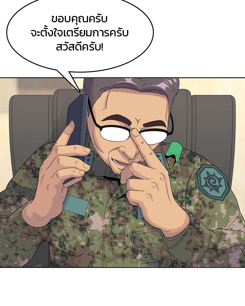 อ่านการ์ตูน Kitchen Soldier 134 ภาพที่ 35