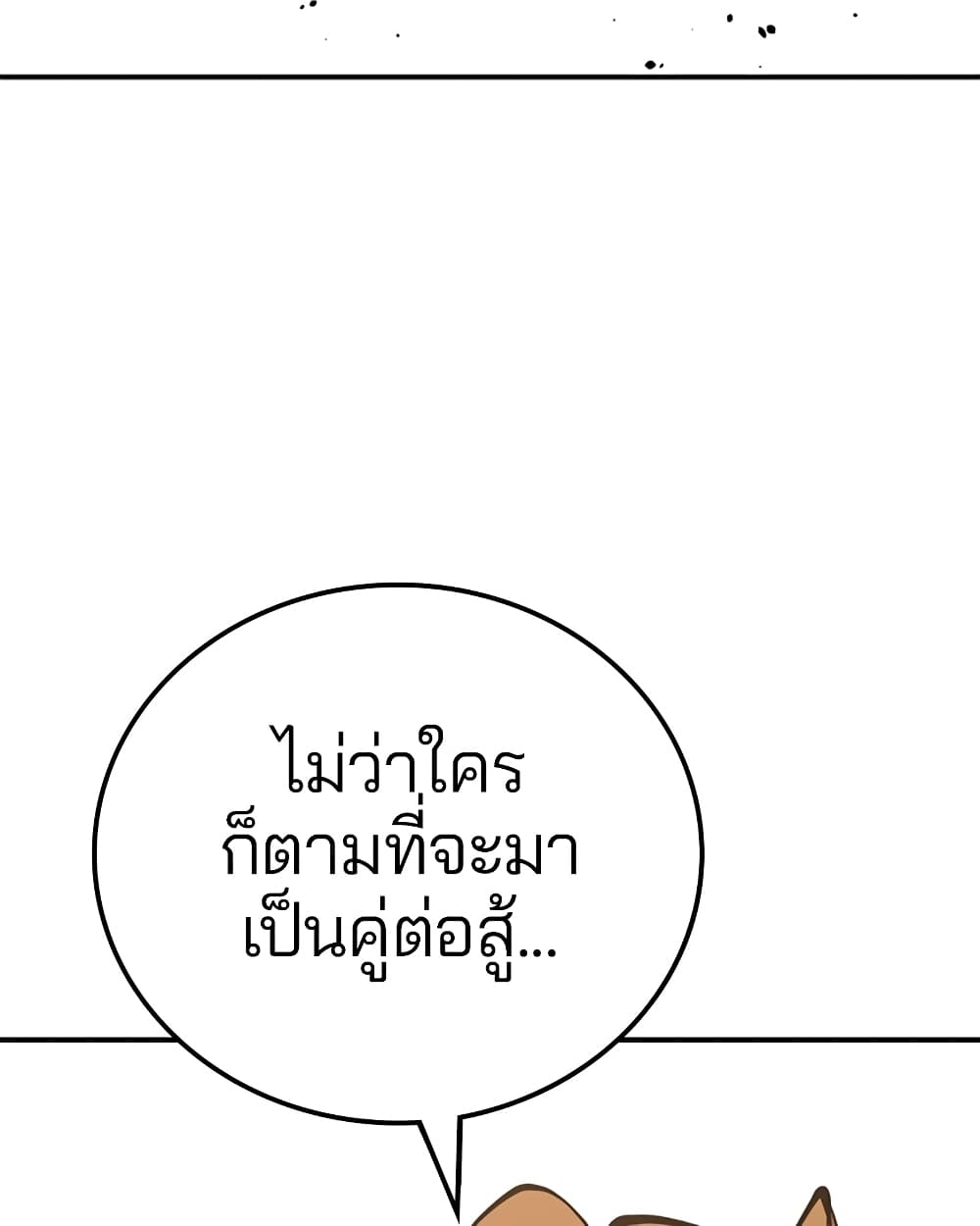 อ่านการ์ตูน Player 93 ภาพที่ 105