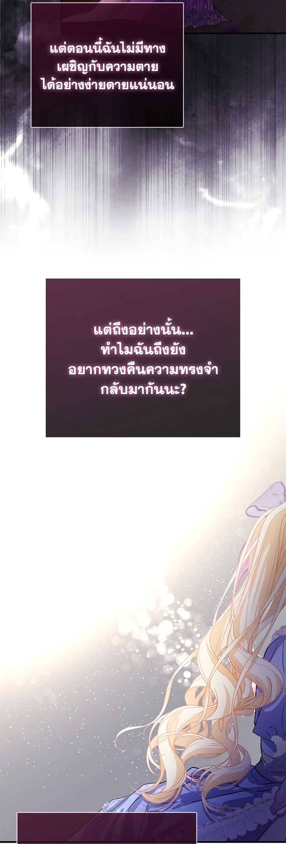 อ่านการ์ตูน I’m the Princess of All 43 ภาพที่ 9