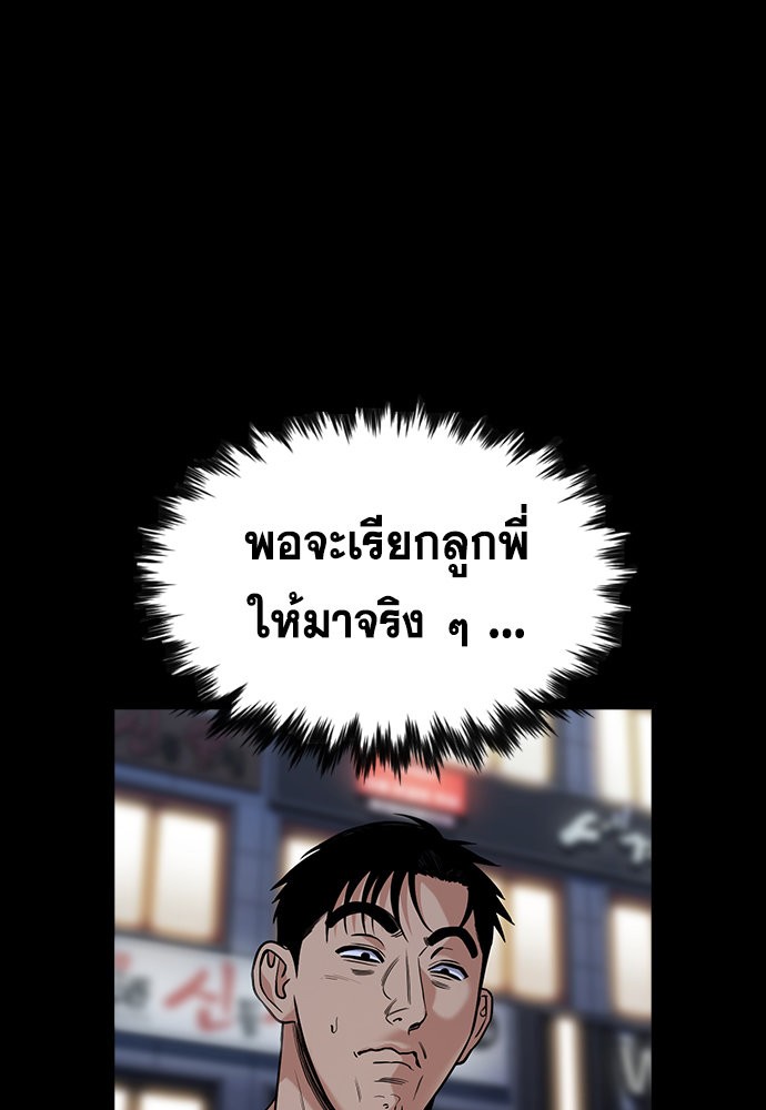 อ่านการ์ตูน True Education 141 ภาพที่ 32