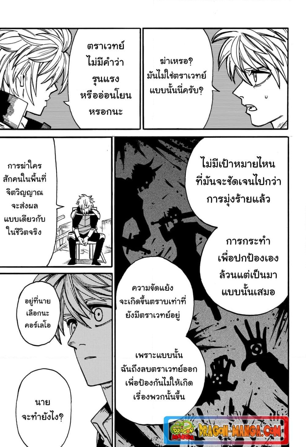 อ่านการ์ตูน MamaYuyu 27 ภาพที่ 11