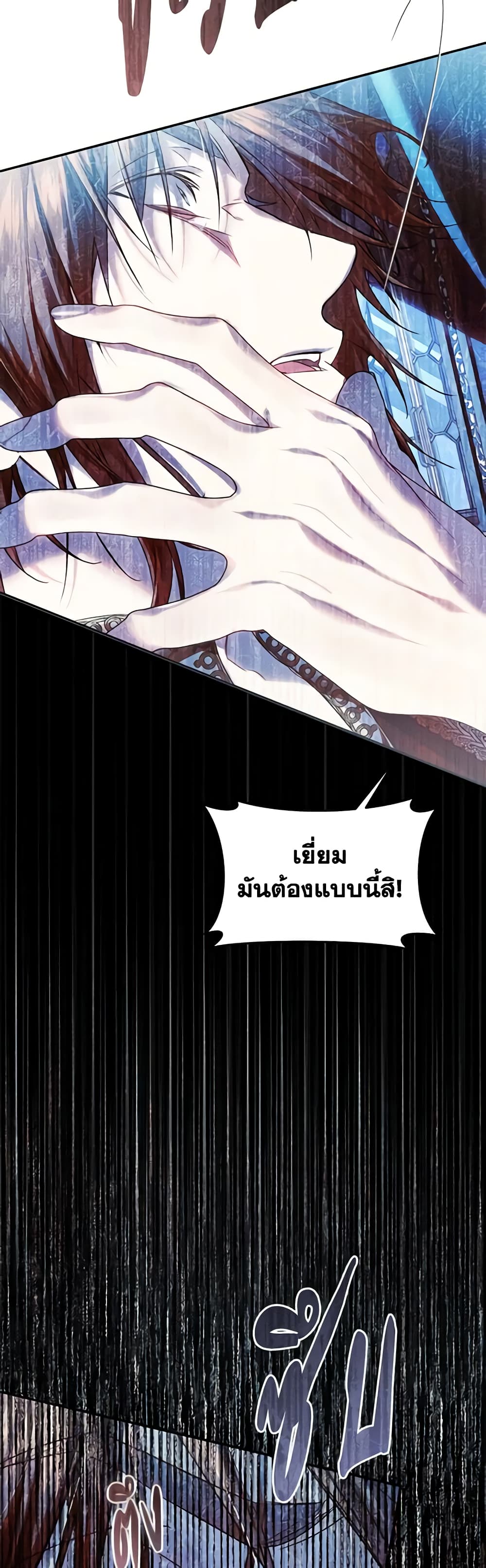 อ่านการ์ตูน The Villainess Is A Marionette 76 ภาพที่ 14