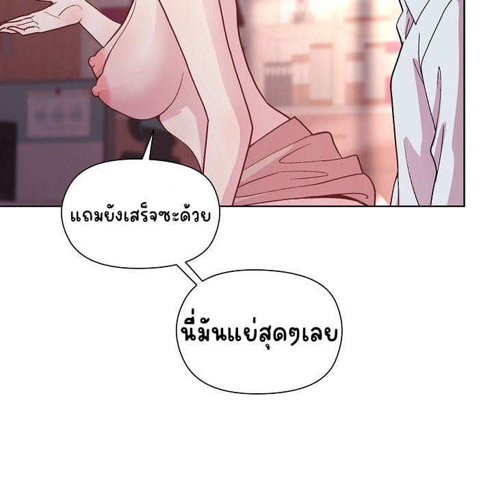 อ่านการ์ตูน Playing a game with my Busty Manager 10 ภาพที่ 13