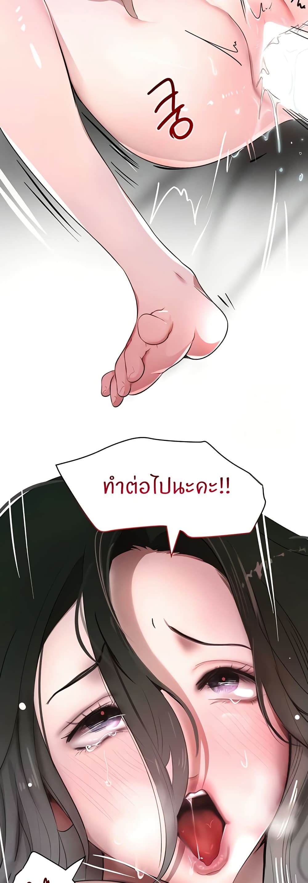 อ่านการ์ตูน The Boss’s Daughter 8 ภาพที่ 45