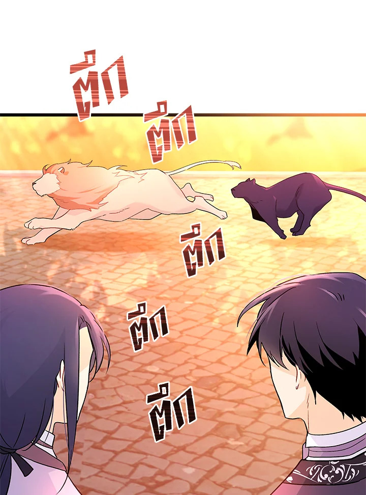 อ่านการ์ตูน The Symbiotic Relationship Between a Panther and a Rabbit 33 ภาพที่ 98