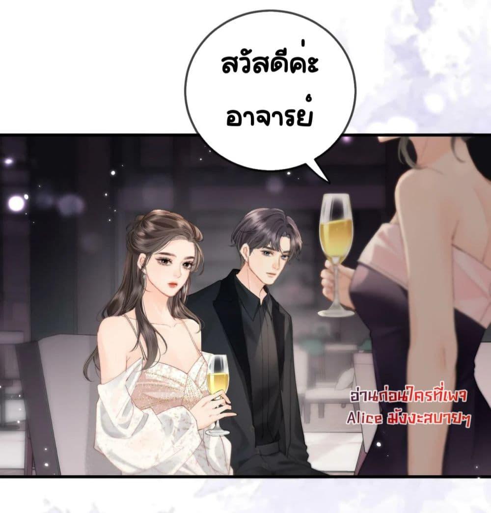 อ่านการ์ตูน The Top Couple Is a Bit Sweet 20 ภาพที่ 8