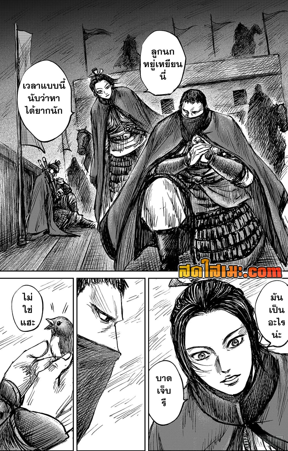 อ่านการ์ตูน Blades of the Guardians 108 ภาพที่ 27